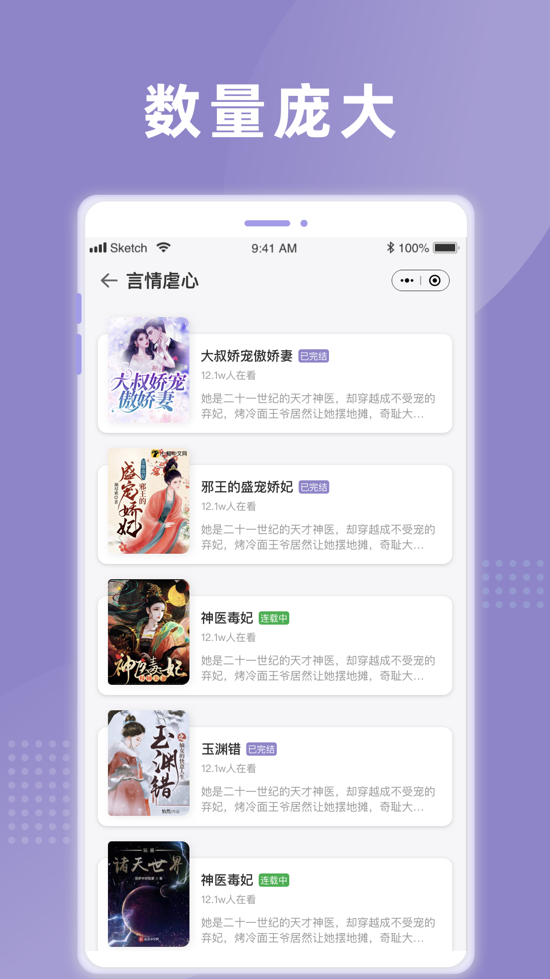 象木免费小说v1.0