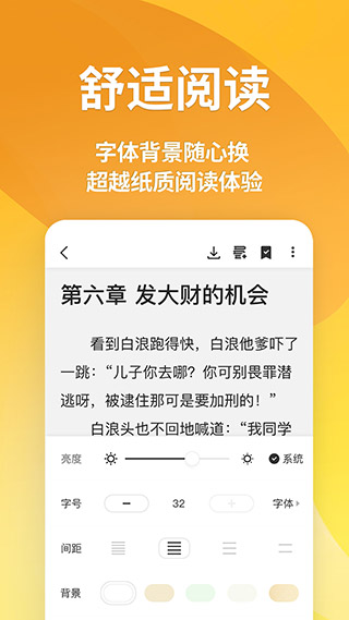 点阅小说v0.8.0