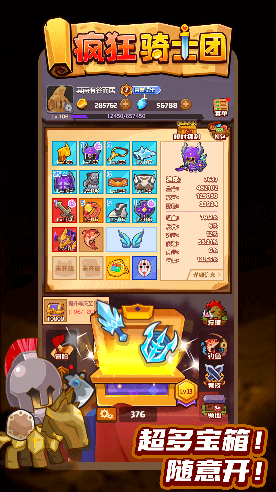 疯狂骑士团v1.0