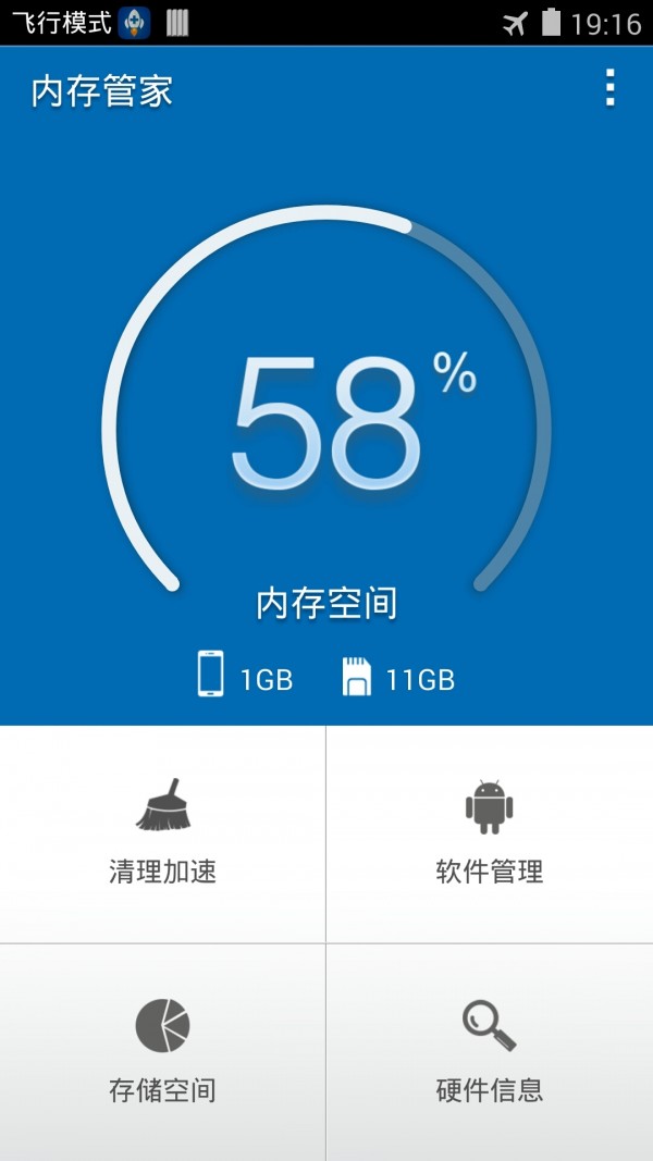 内存管理专家v2.9