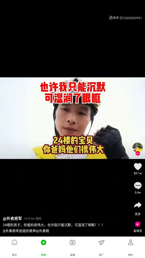 百影视频v1.1.1