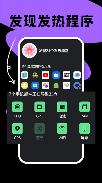悦悦手机电池医生v1.0.0
