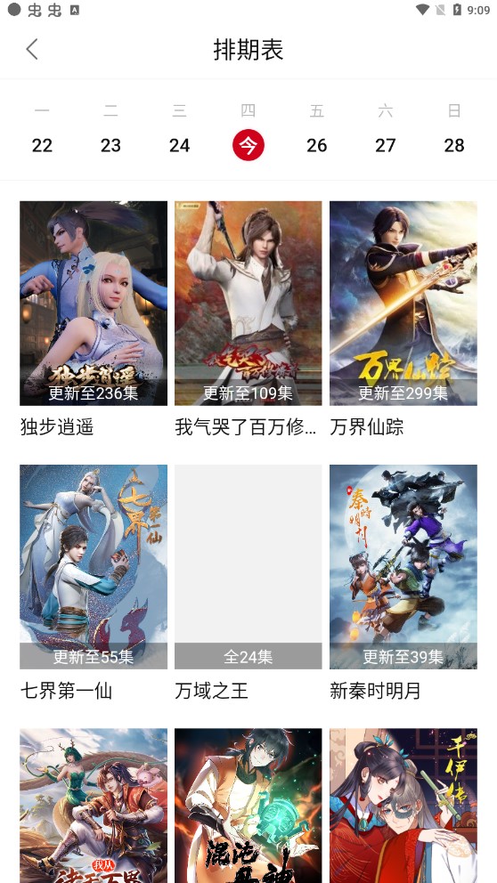 乐剧影视v2.1.3