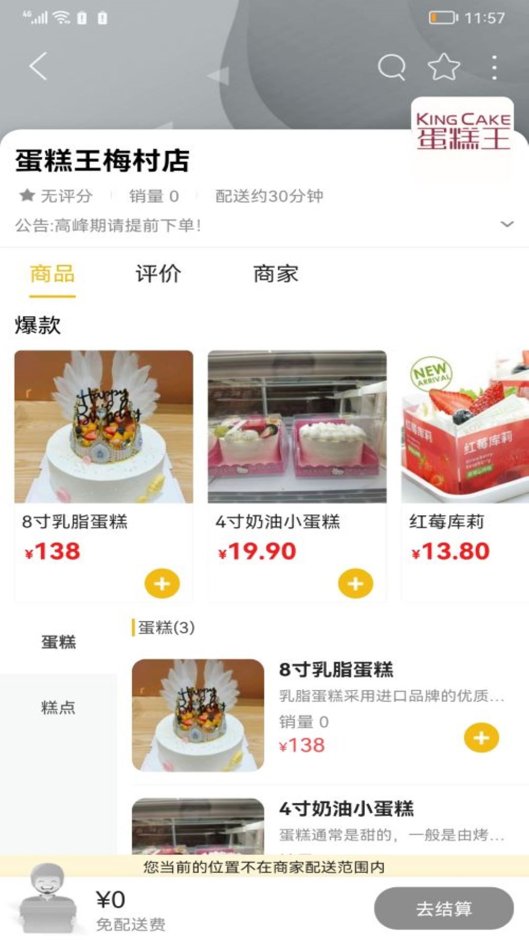 萧易购v9.8.1