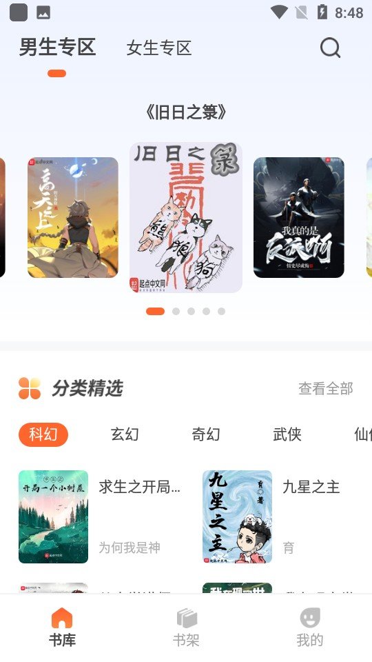 火炉书屋v1.0.3