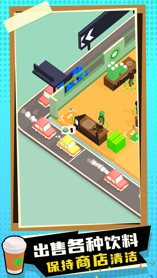 蜜雪奶茶店v1.0.3018
