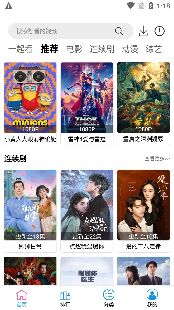 小度影视2.1.2版v2.1.2
