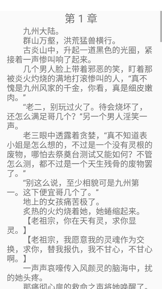 红尘快读v7.7.3