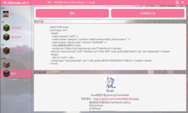 澪ultimatev1.4