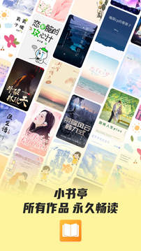 小书亭无广告版v1.7.8