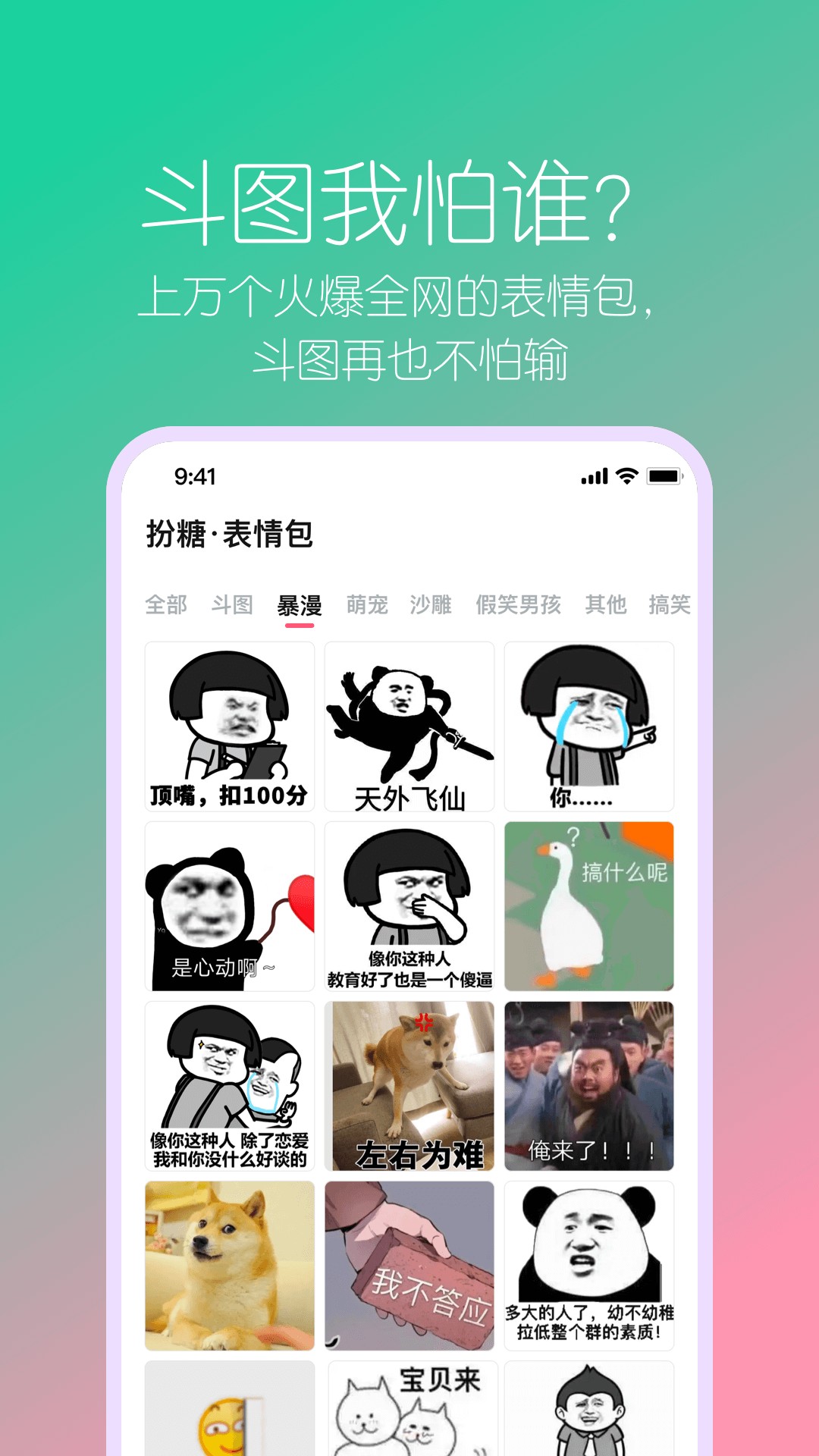 扮糖v1.0