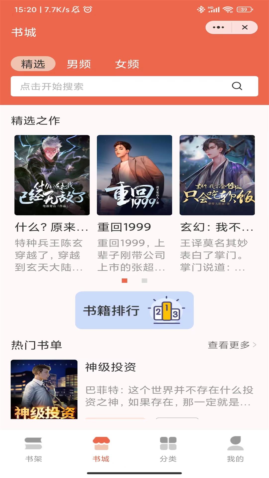 当康小说v4.03.00