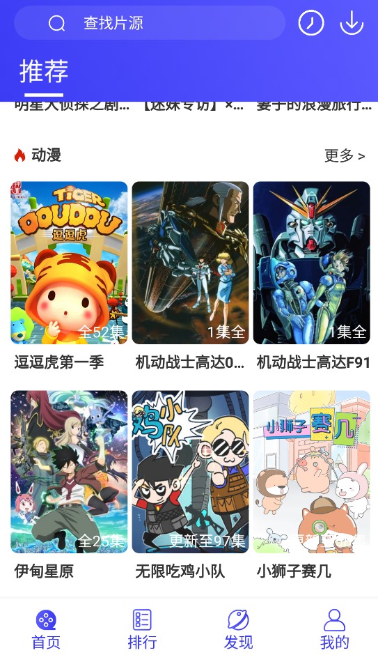 饭后电影v4.4.2