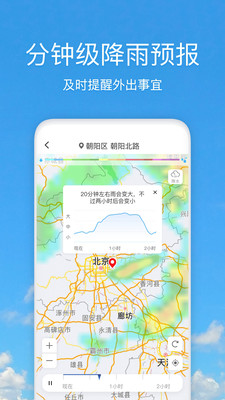 好美天气v2.3.9
