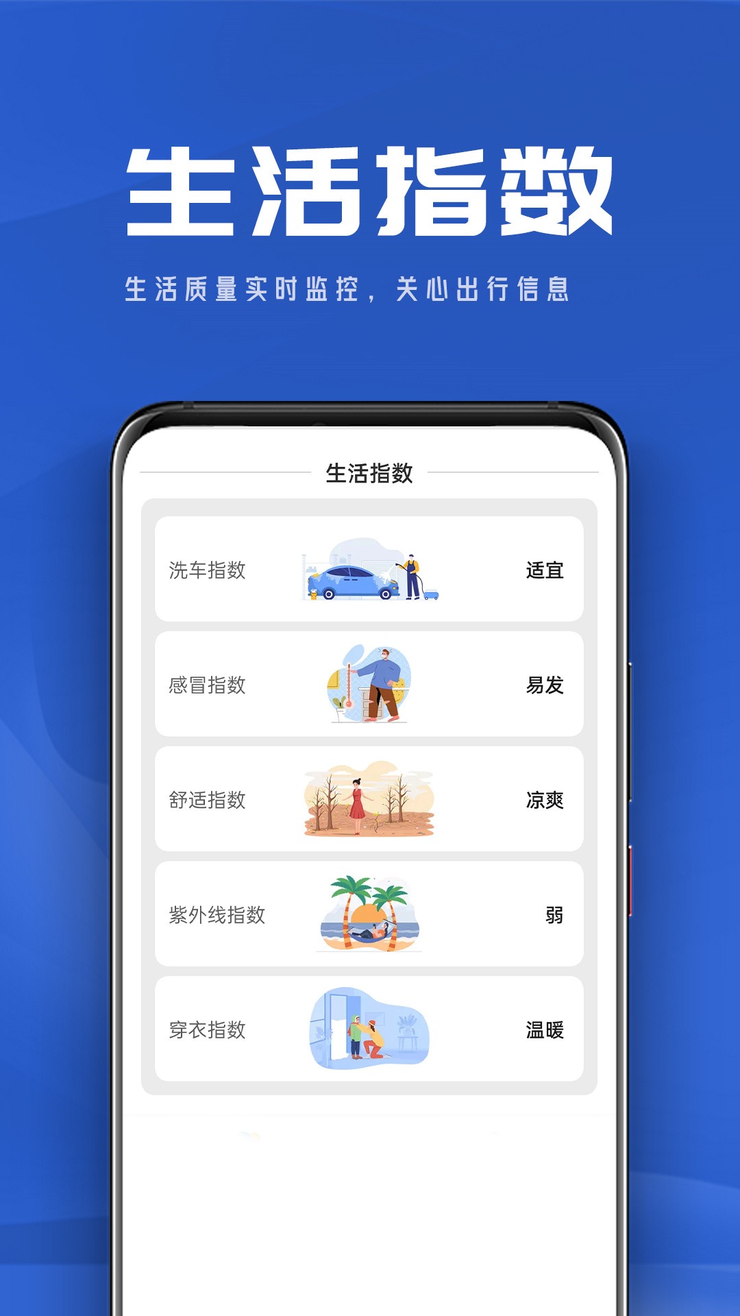 悠悠天气v1.0.0