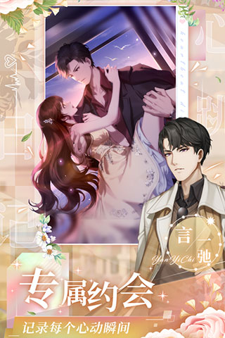心跳日记v2.10.0