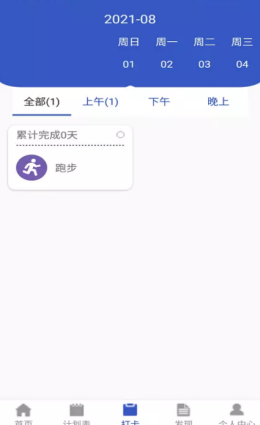 苔苔日记v1.0