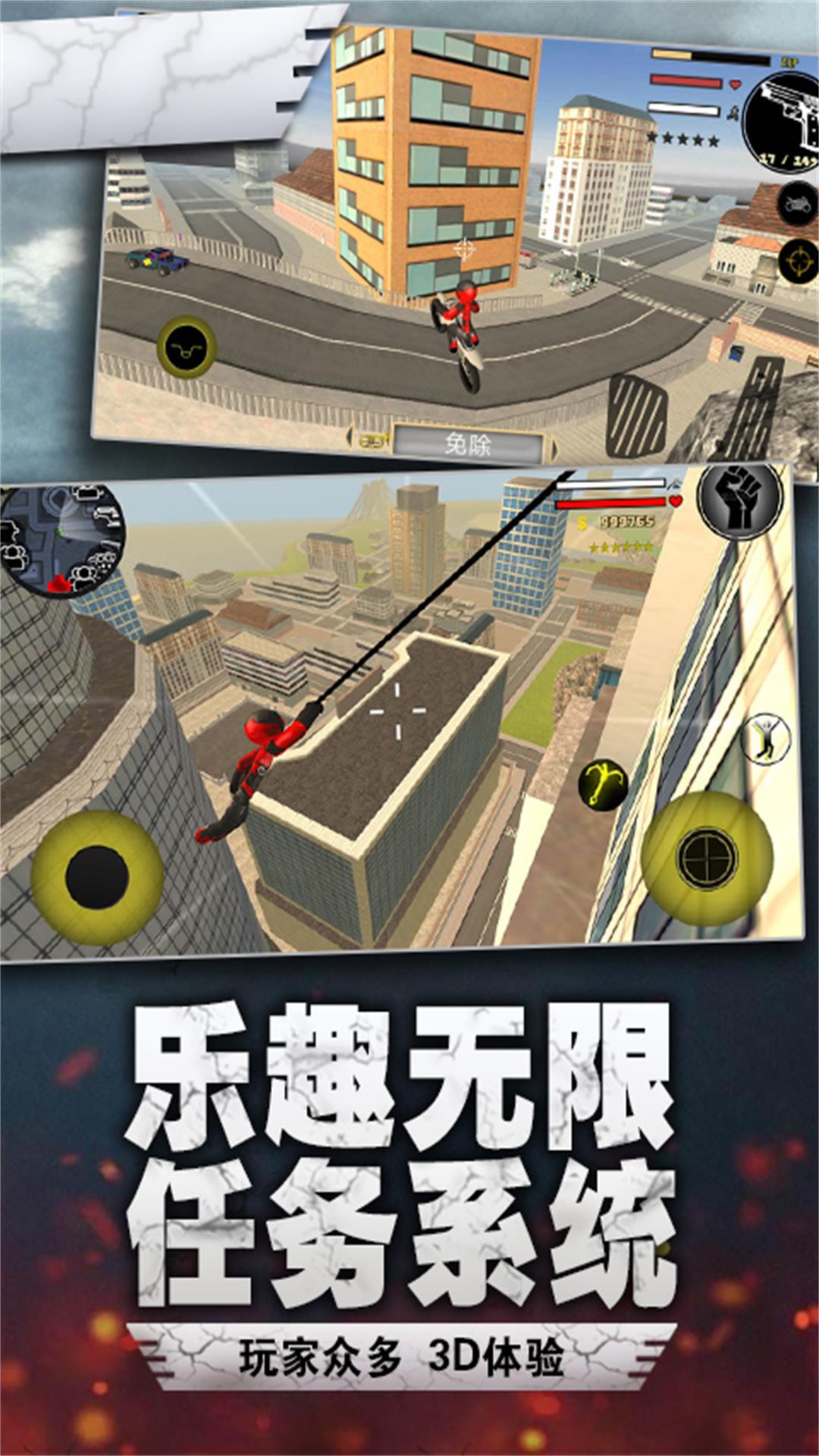 绳索英雄闯关v1.0.5