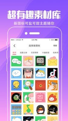 小精灵壁纸v4.2