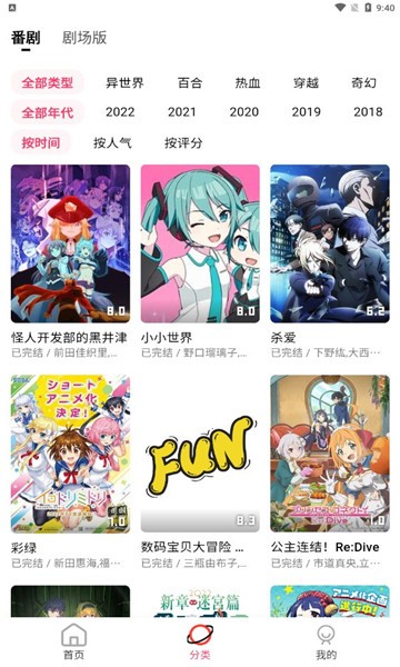 七色番v1.0.0