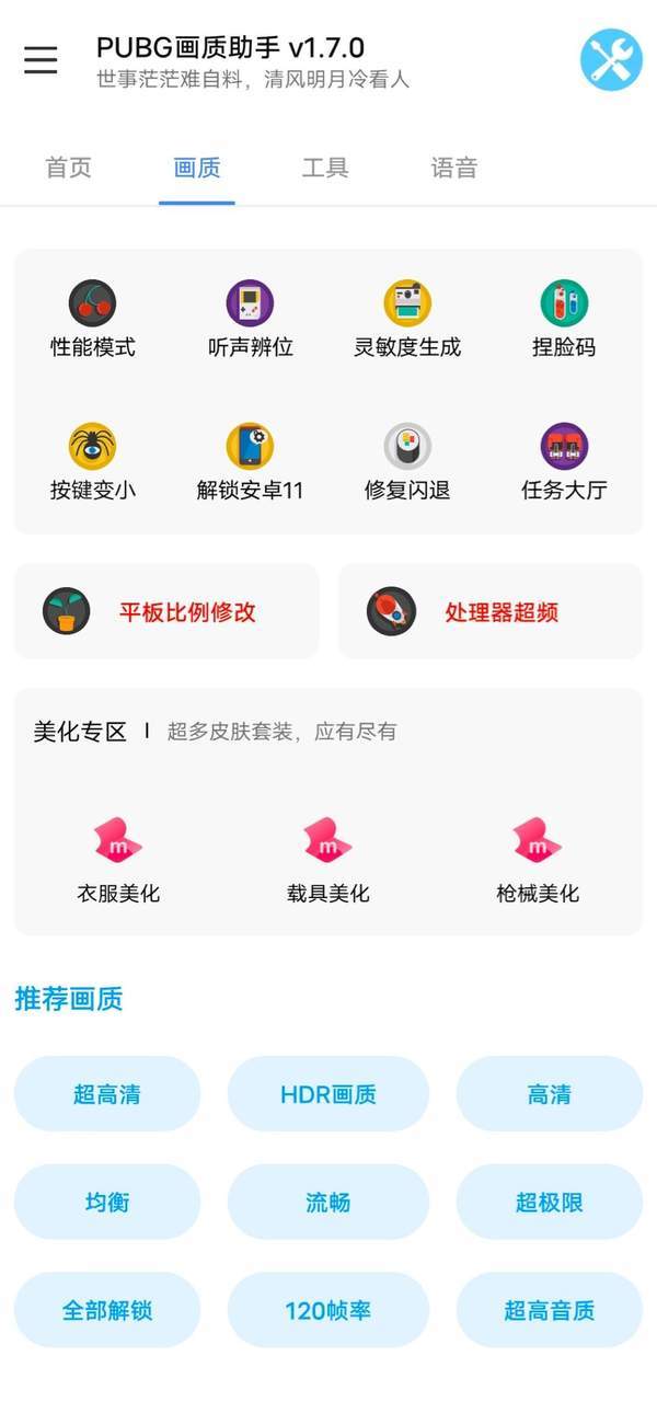 芝麻准星怪兽v1.81.03