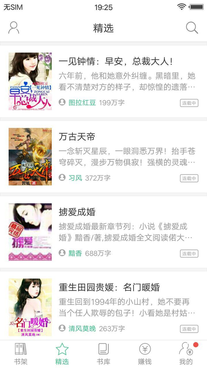 多多小说v1.5.1