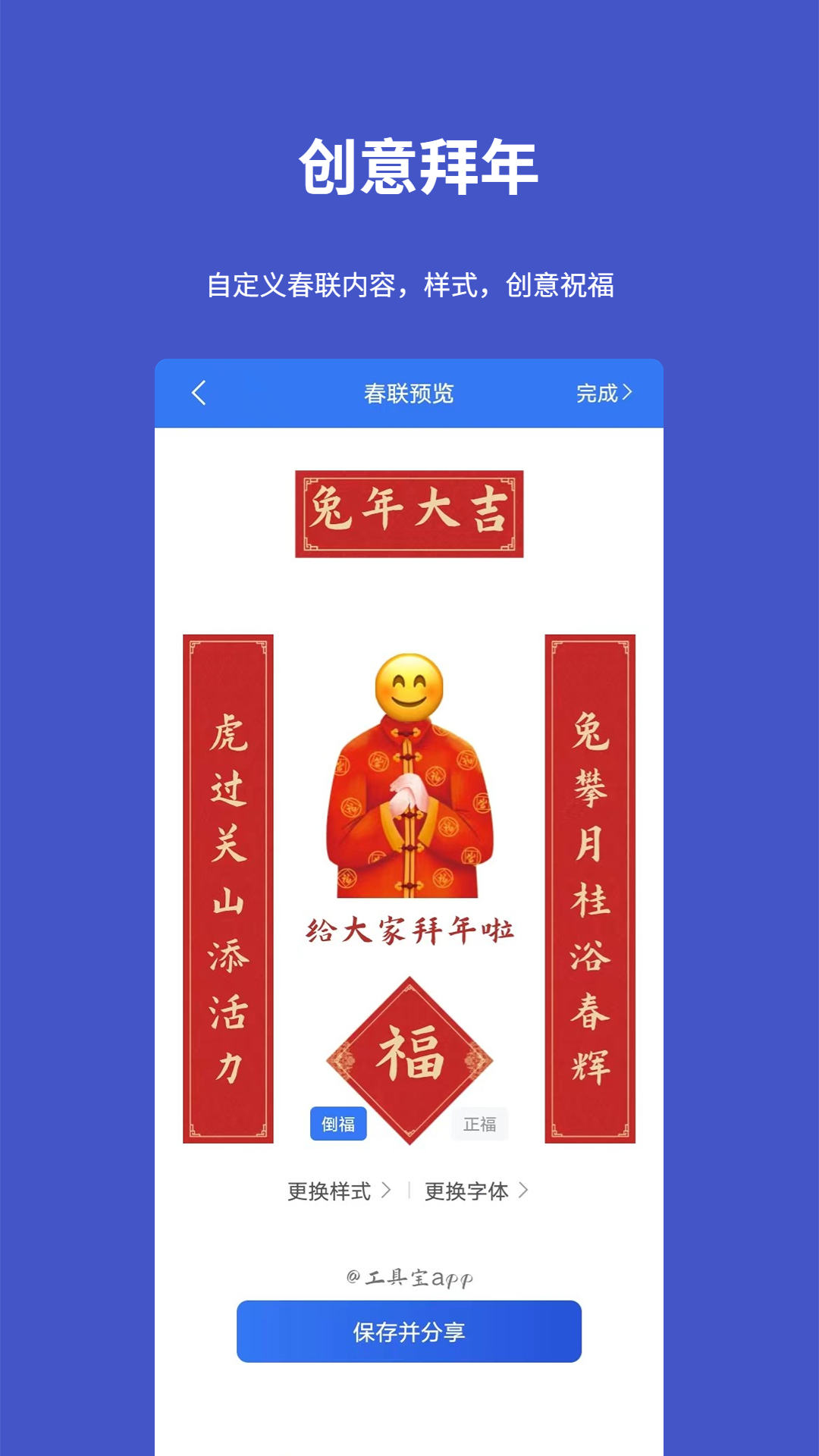 工具宝v1.1