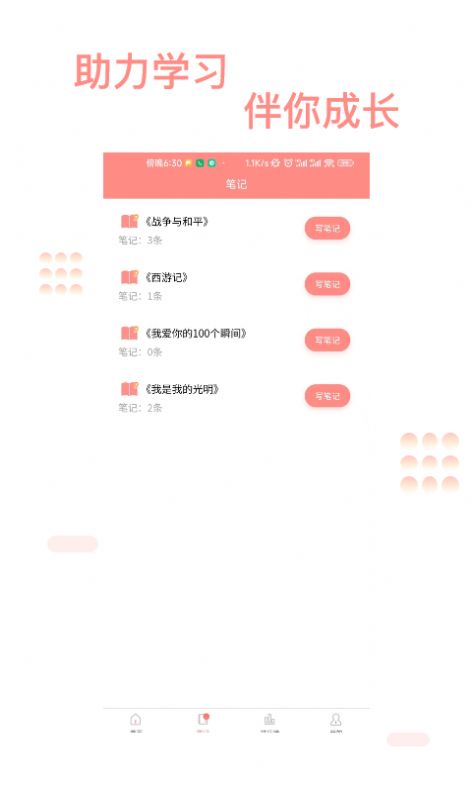 善芯简阅v1.2.0