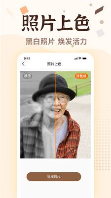 老照片画质修复v1.0.5