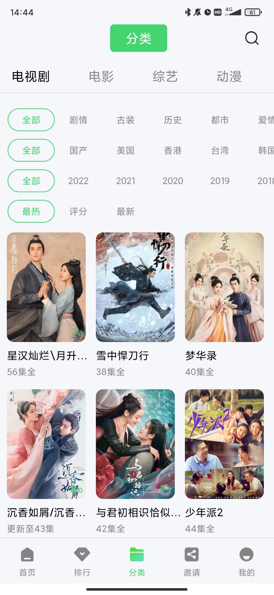 竹叶视频v5.7.2