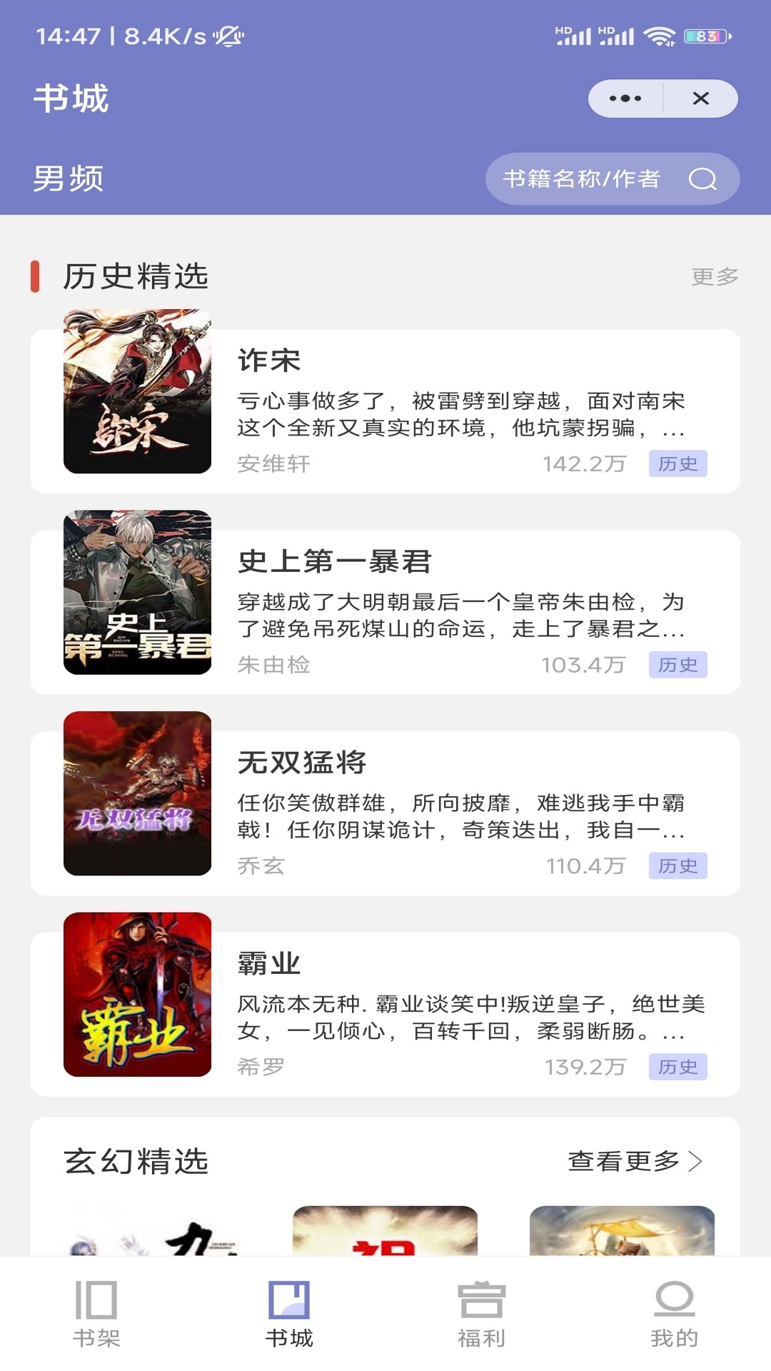 茴香阅读v1.0