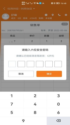 飞猫记账v3.1.5