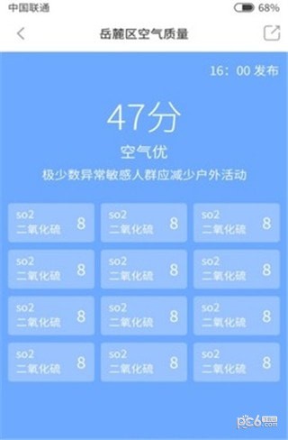 韭菜天气v1.0.4