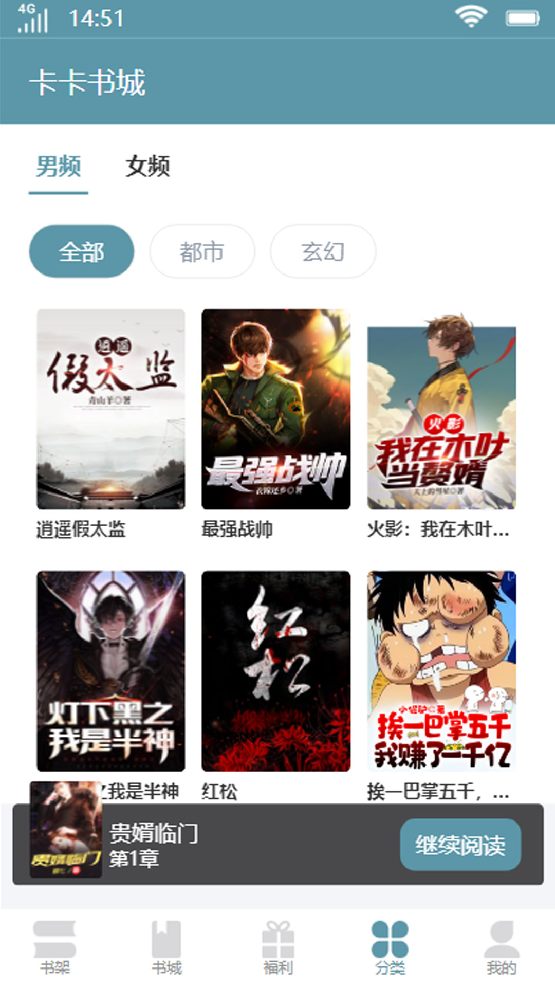 卡卡书城v1.0