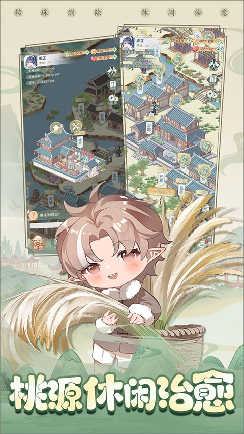 酱游记v1.0.3