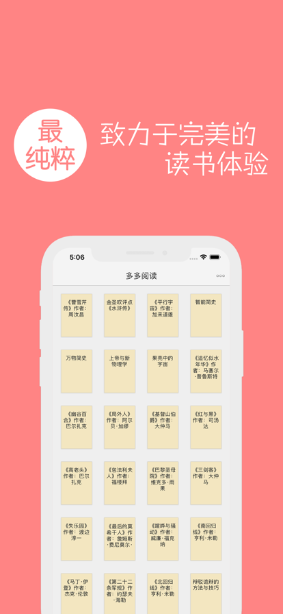 多多阅读器v1.1.1