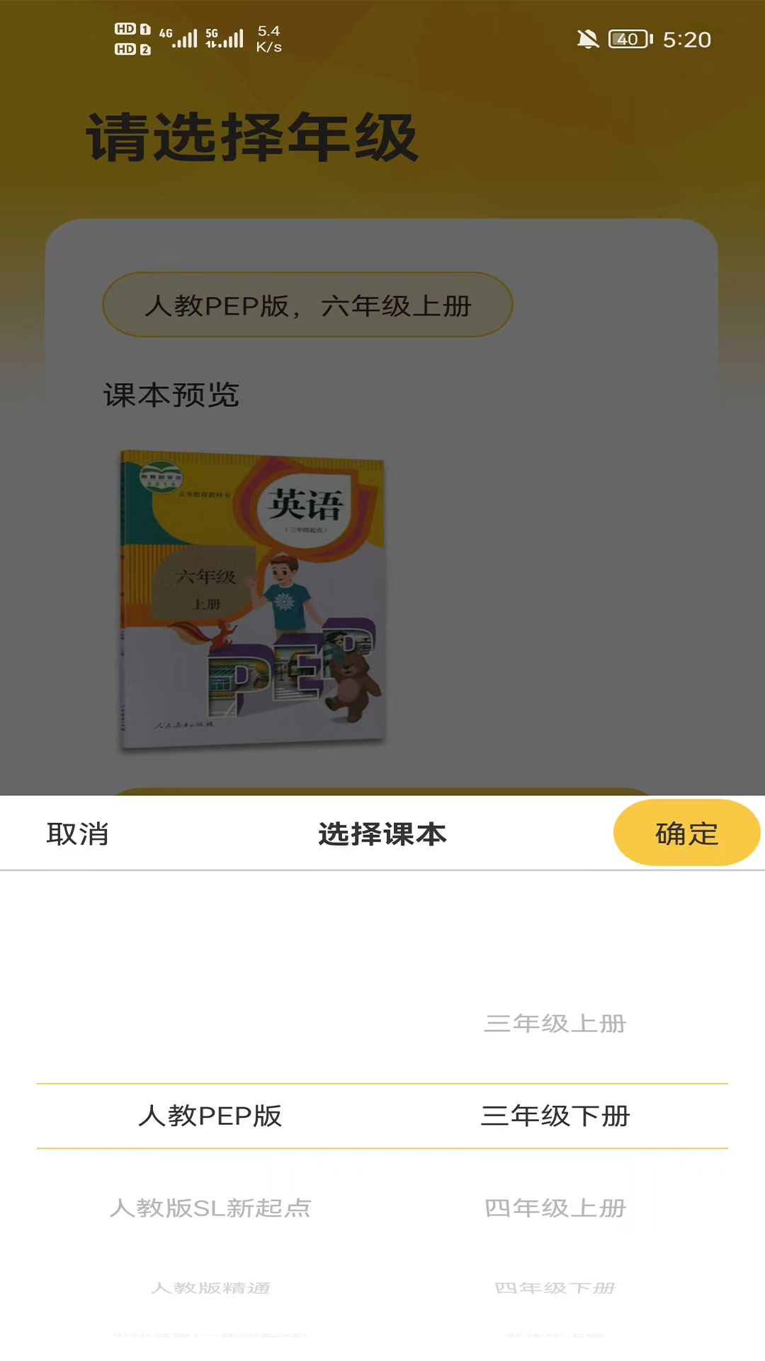 早教识英语v1.0.2