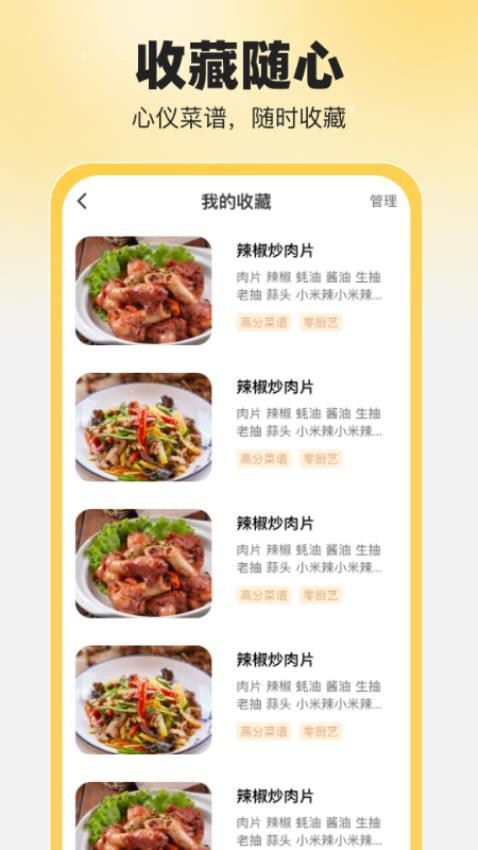食食养生v1.0.0