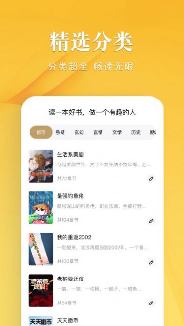 笔趣谷v1.1