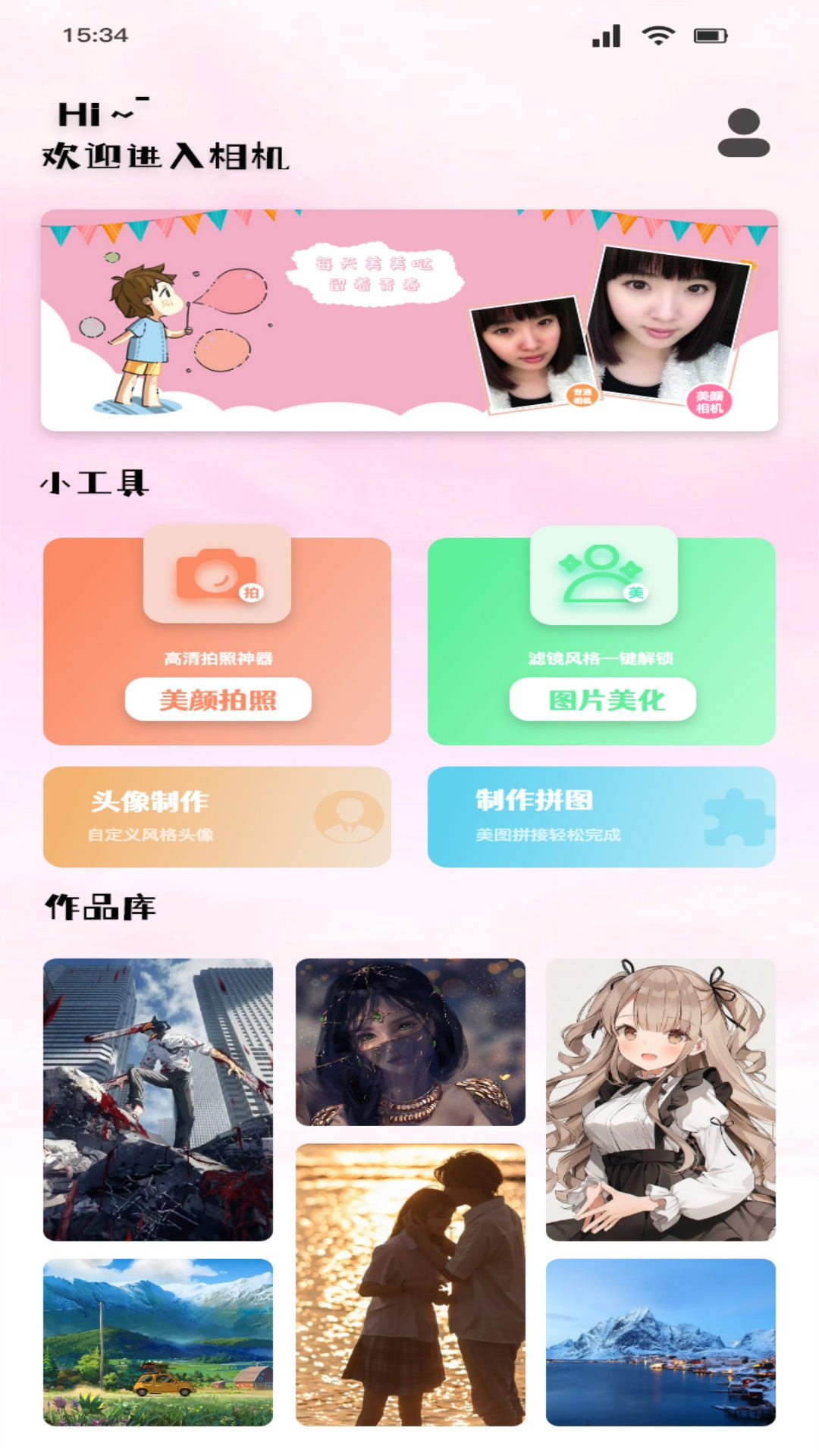 桃花特效相机v1.1