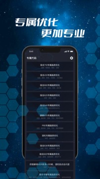 画质修改器120帧超高清版v1.1.2