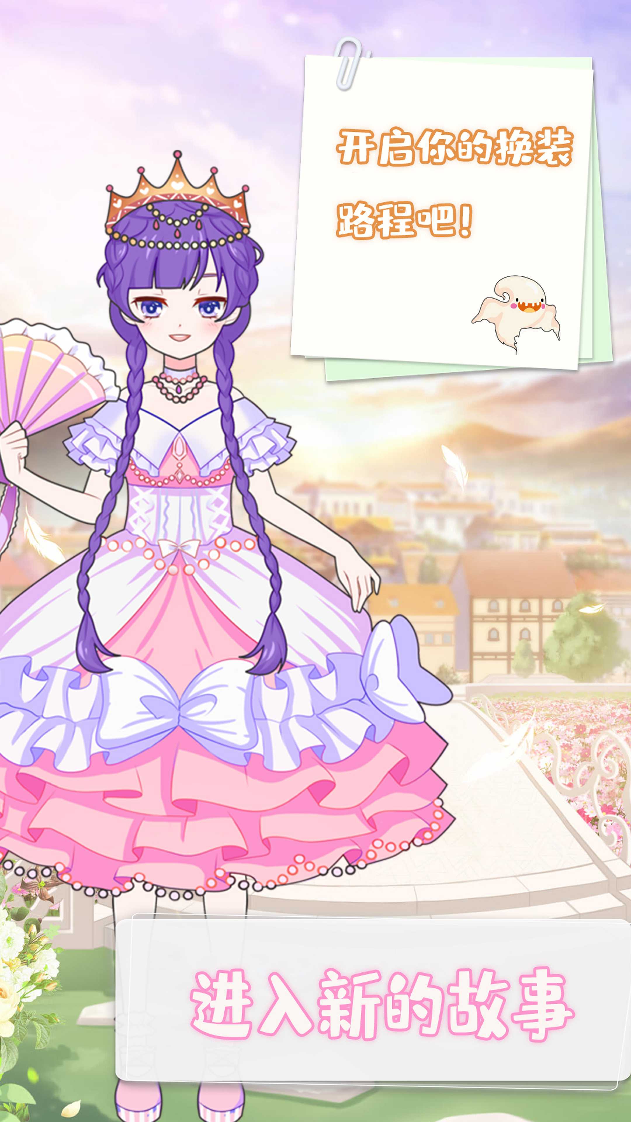 美少女装扮沙龙v1.0