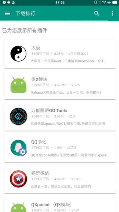 游戏辅助框架v1.36.00