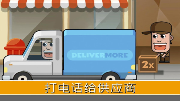 天天开超市v2.0.2