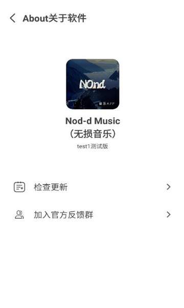 Nond音乐vTest1
