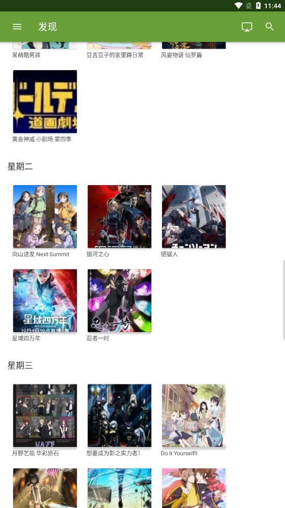 番剧下载v2.1.0