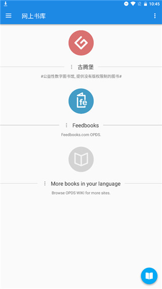 静读天下v9.4