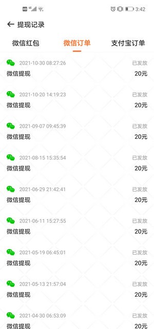 幸运蛙v2.9.6