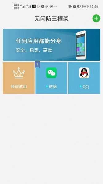 无闪防三框架v1.0
