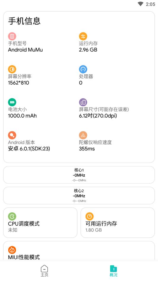 画质侠v6.6.6